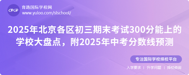 2025걱^(q)ĩԇ300ϵČW(xu)УPc2025п֔(sh)A(y)y