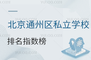 2025ͨ݅^(q)˽WУָ(sh)һ[ڱ(ni)ºӡм