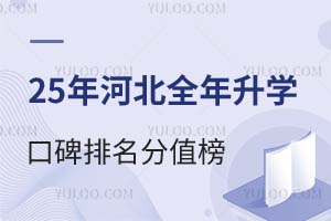 2025L(zhng)ǰӱСW(xu)ȫW(xu)r(sh)g(ji)c(din)