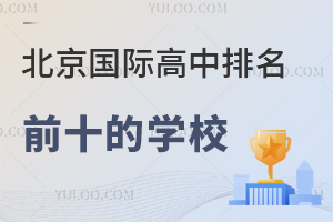 (gu)HǰʮČW(xu)УЩ