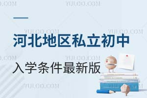 2025ӱ؅^(q)˽ЌW(xu)УW(xu)l°棡W(xu)У]