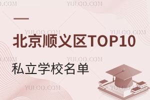 x^(q)TOP10˽W(xu)Уһ[(gu)(ni)/(gu)W(xu)px