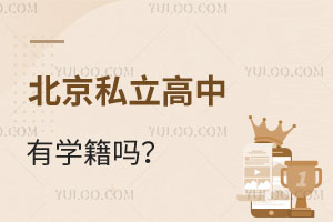 ˽ЌW(xu)?jn)?sh)Л]Ҫ