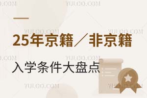 2025꾩ǾW(xu)lPc(din)M@Щlx˽W(xu)У
