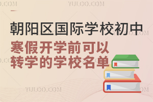 2025걱(yng)^(q)(gu)HW(xu)Ук_(ki)W(xu)ǰD(zhun)W(xu)ČW(xu)УW(xu)M(fi)