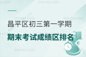 2025걱ƽ^(q)һW(xu)ĩԇɿ&^(q)ѳٷϸУ