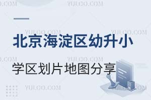 2025걱^(q)СW(xu)^(q)Ƭ؈DW(xu)^(q)(du)(yng)УM߀г·