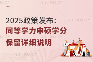 2025߰l(f)ͬȌW(xu)TW(xu)ֱԔ(x)f
