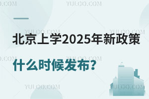 όW(xu)2025ʲôrl(f)/ǾҪǷһ