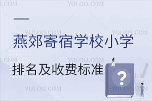 2025ོތW(xu)УСW(xu)M(fi)(bio)(zhn)ؿ񣬃(ni)`·СW(xu)