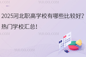 2025ӱߌW(xu)УЩ^TW(xu)УR