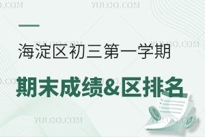 2025걱^(q)һW(xu)ĩɿ&^(q)ѳпȡ?jn)?sh)A(y)y