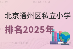 ͨ݅^(q)˽СW2025ٷ°(ni)СWߣ