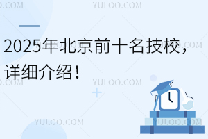 2025걱ǰʮУԔB
