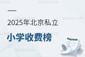 2025걱˽СW(xu)M(fi)ǰ20M(fi)ĸߵ񣬵3f(wn)Ԫ