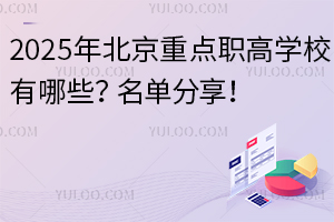 2025걱cߌW(xu)УЩη
