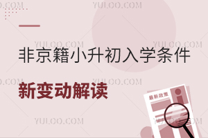 ǾСW(xu)l2025׃ӽxٷǰl(f)