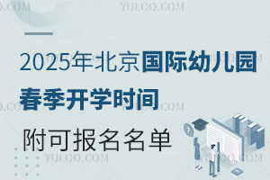 2025걱H׃@_W(xu)rgɈH׃@