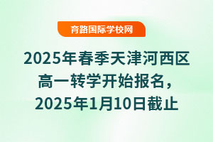2025괺^(q)һDW_ʼ2025110սֹsoЄ