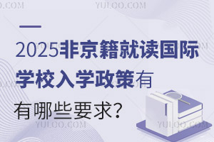 2025Ǿx(gu)HW(xu)УW(xu)ЩҪ