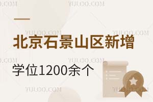 ʯɽ^(q)W(xu)ǰW(xu)λ540λ700ӿƄӡں