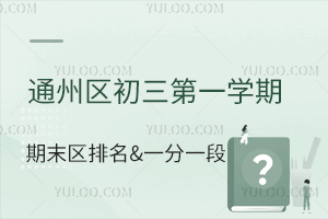 2025걱ͨ݅^(q)һW(xu)ĩ^(q)&һһαtٷϸ