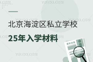 ^(q)˽W(xu)У2025W(xu)ϱPc(din)W(xu)l(bo)