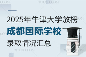 2025ţW(xu)Ű񣬳ɶHW(xu)УȡrR