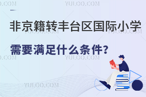 2025ǾD(zhun)S_(ti)^(q)(gu)HСW(xu)ҪMʲôl