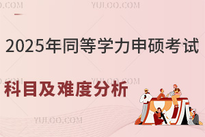 2025ͬȌW(xu)TԇĿyȷ