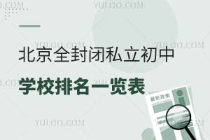 2025걱ȫ]˽ЌW(xu)Уһ[W(xu)M(fi)B