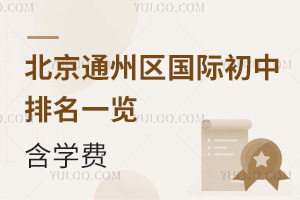 2025-2026W(xu)걱ͨ݅^(q)(gu)Hһ[W(xu)M(fi)