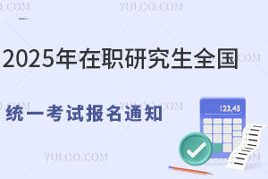 2025оȫy(tng)һԇ֪ͨհl(f)