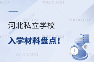 2025ӱ˽W(xu)УW(xu)ϱPc(din)(bo)Ҫ