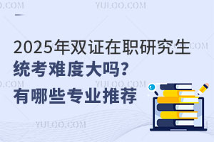 2025pCоy(tng)yȴЩ(zhun)I(y)]
