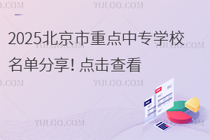 2025cЌW(xu)Уηc鿴