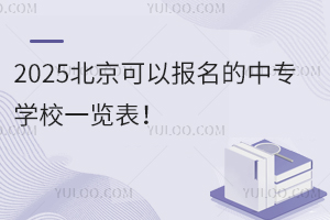 2025ԈЌW(xu)Уһ[