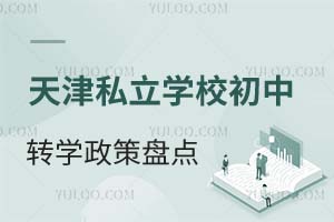 ˽W(xu)УD(zhun)W(xu)߱P(pn)c(din)D(zhun)W(xu)~˽ЌW(xu)У