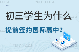W(xu)ʲôҪǰs(gu)H