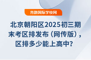(yng)^(q)2025ĩ^(q)Űl(f)W(wng)棩^(q)Ŷϸ