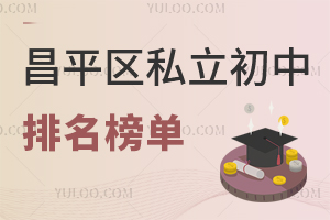 ٷl(f)2025걱ƽ^(q)˽(ni)Rѡ|tȃ(yu)|(zh)У