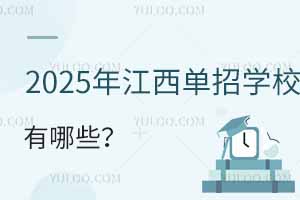 2025꽭ЌW(xu)УЩԺУ΅R