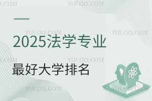 2025W(xu)I(y)ôW(xu)аЩW(xu)ֵÈ(bo)