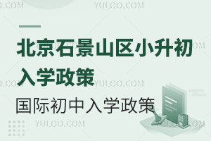 2025걱ʯɽ^(q)СW(xu)ԓ^(q)HW(xu)