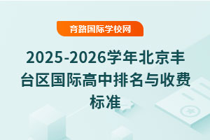 2025-2026W(xu)걱S_(ti)^(q)(gu)HcM(fi)(bio)(zhn)