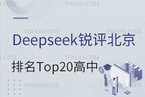 DeepseekJu(png)Top20(ni)˴󸽡еȃ(yu)|(zh)У