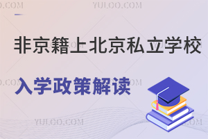 Ǿϱ˽W(xu)УW(xu)߽x2025С߸꼉(j)