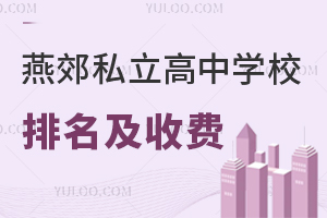 2025ོ˽ЌW(xu)УMһ[ޑW(xu)ǾɈ