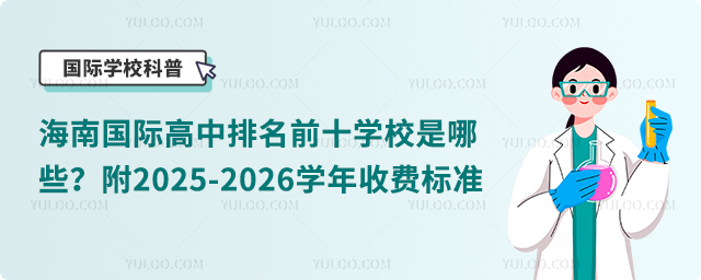χHǰʮW(xu)УЩ2025-2026W(xu)M(bio)(zhn)