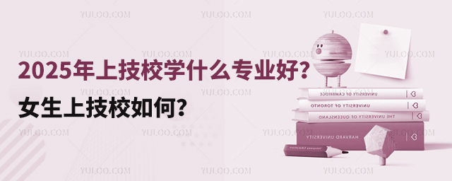 2025ϼУW(xu)ʲôI(y)ãŮϼУ